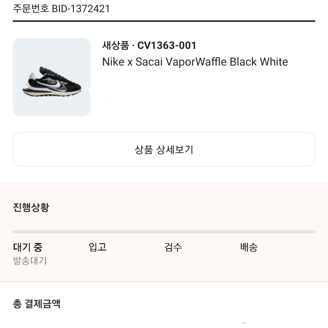 Nike x Sacai VaporWaffle Black White 착용 스타일