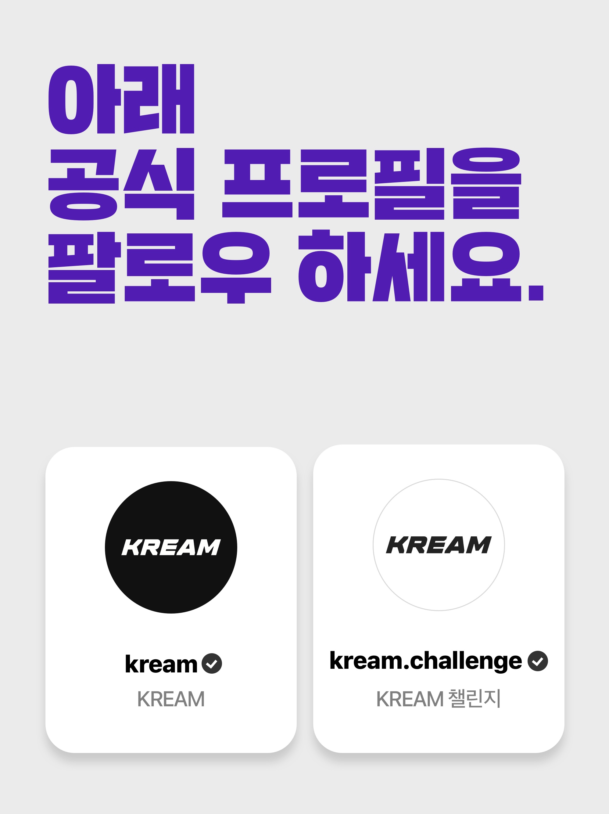 KREAM 챌린지님의 스타일