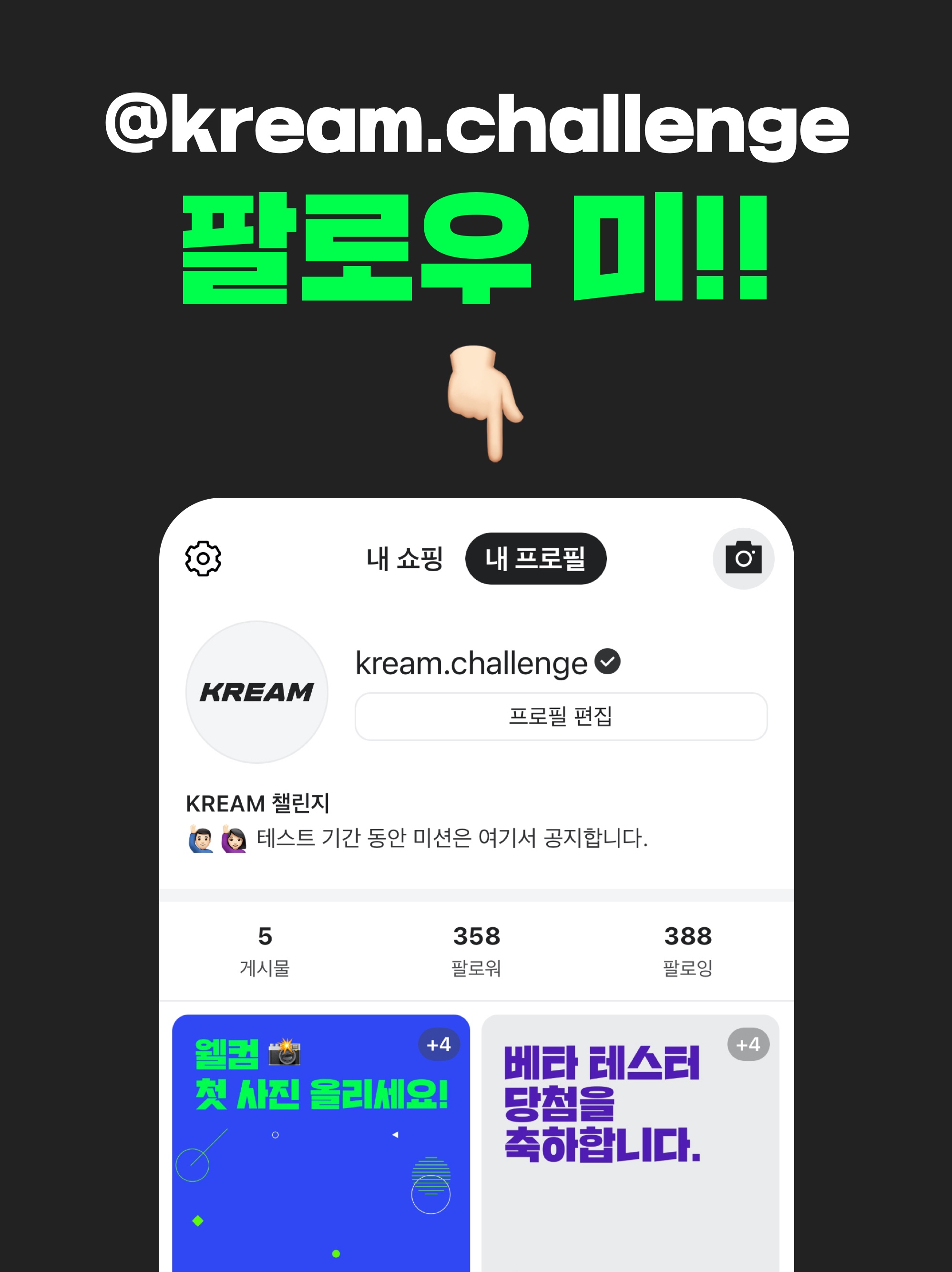 KREAM 챌린지님의 스타일