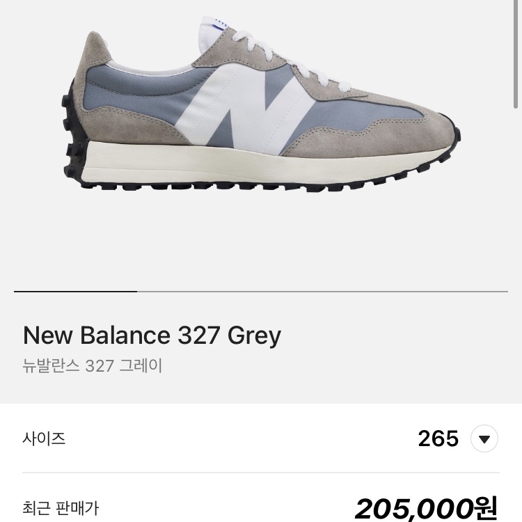 New Balance 327 Grey 착용 스타일