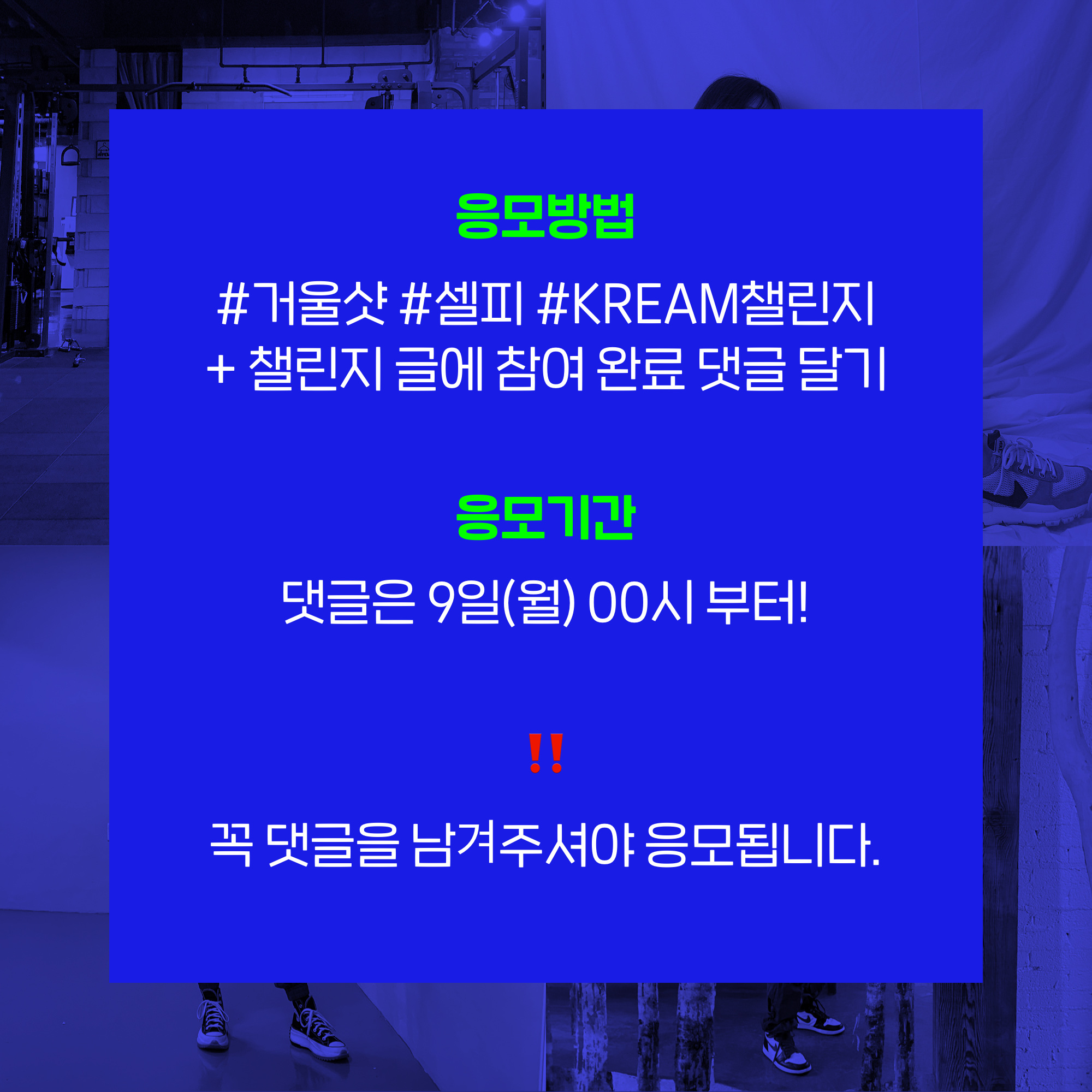 KREAM 챌린지님의 스타일 - 4