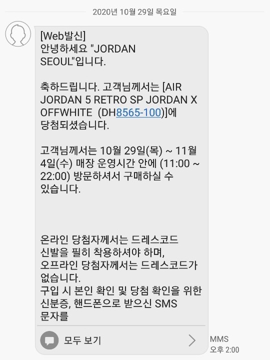 Jordan 5 x Off-White Retro SP Sail Fire Red 착용 스타일 - 1
