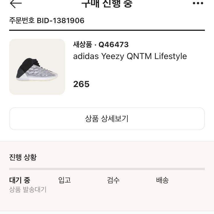 Adidas Yeezy QNTM Lifestyle 착용 스타일