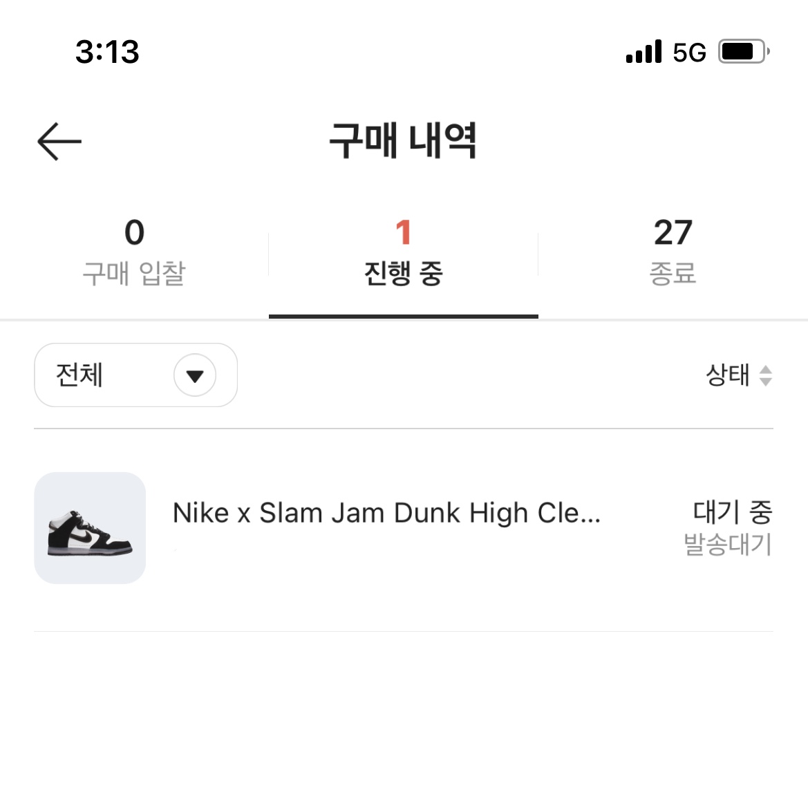Nike x Slam Jam Dunk High SP Clear Black 착용 스타일