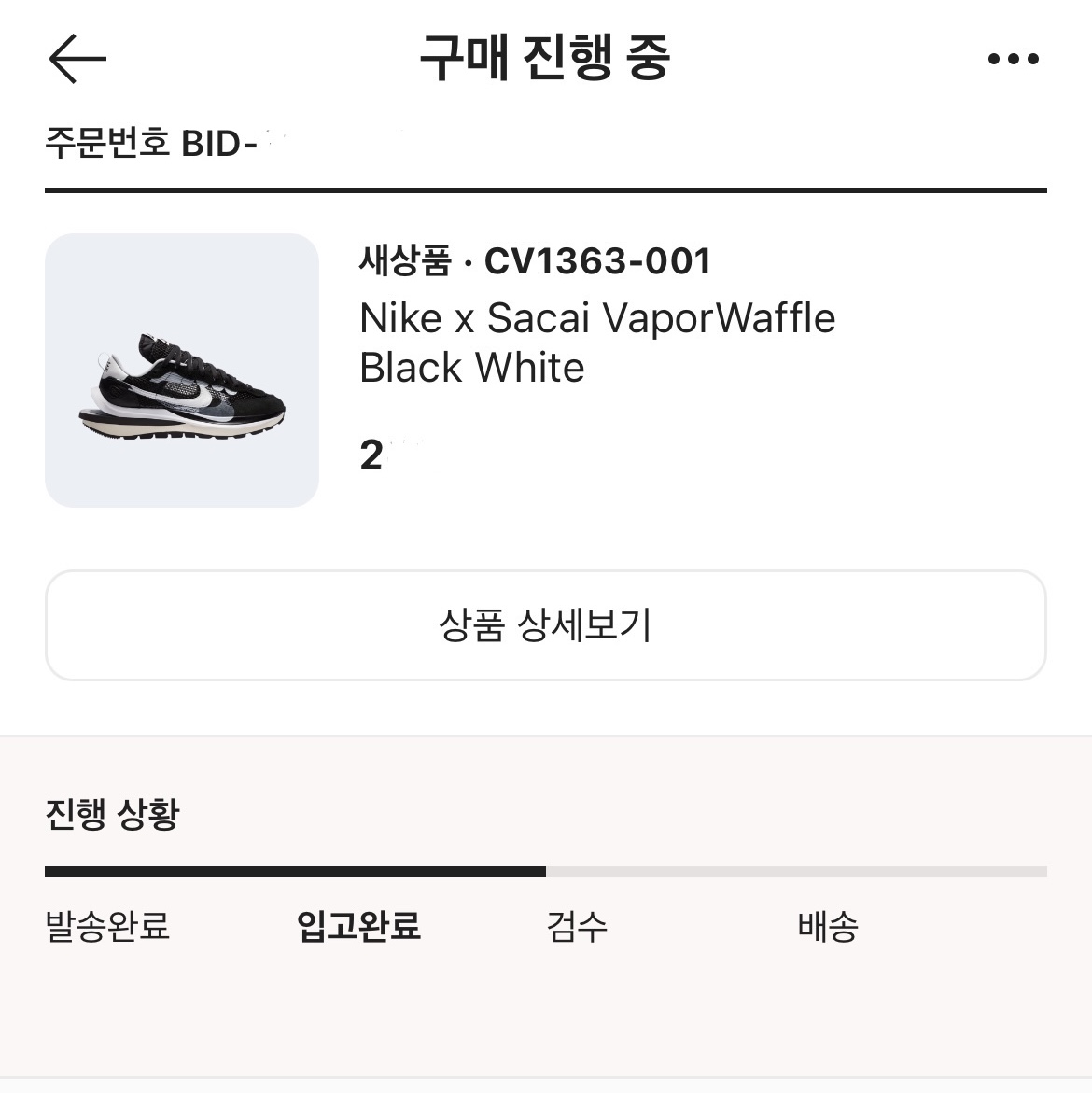 Nike x Sacai VaporWaffle Black White 착용 스타일