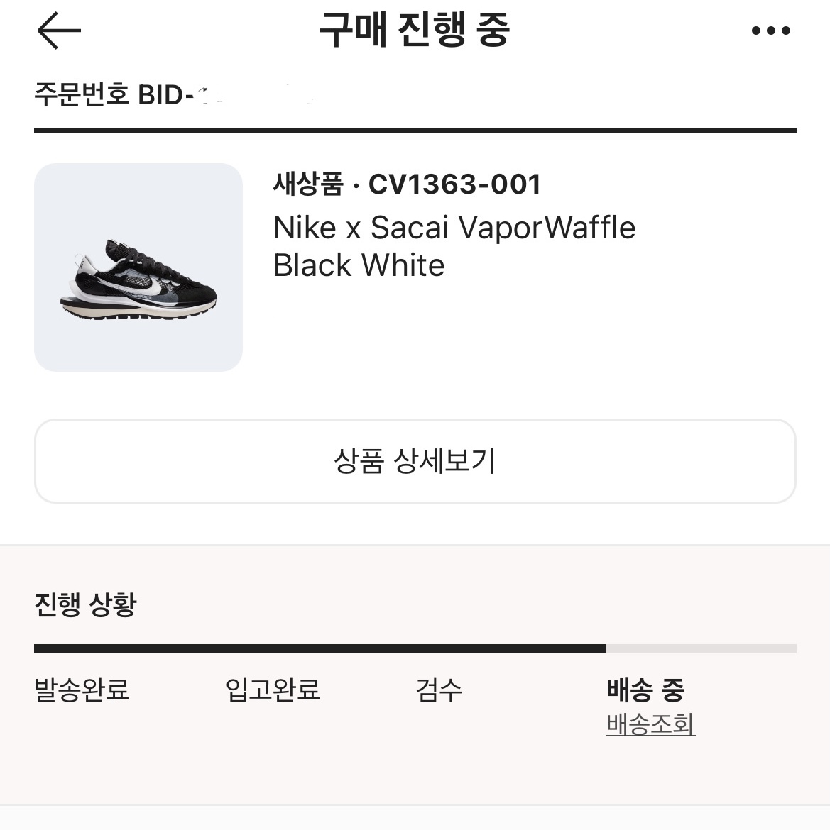 Nike x Sacai VaporWaffle Black White 착용 스타일