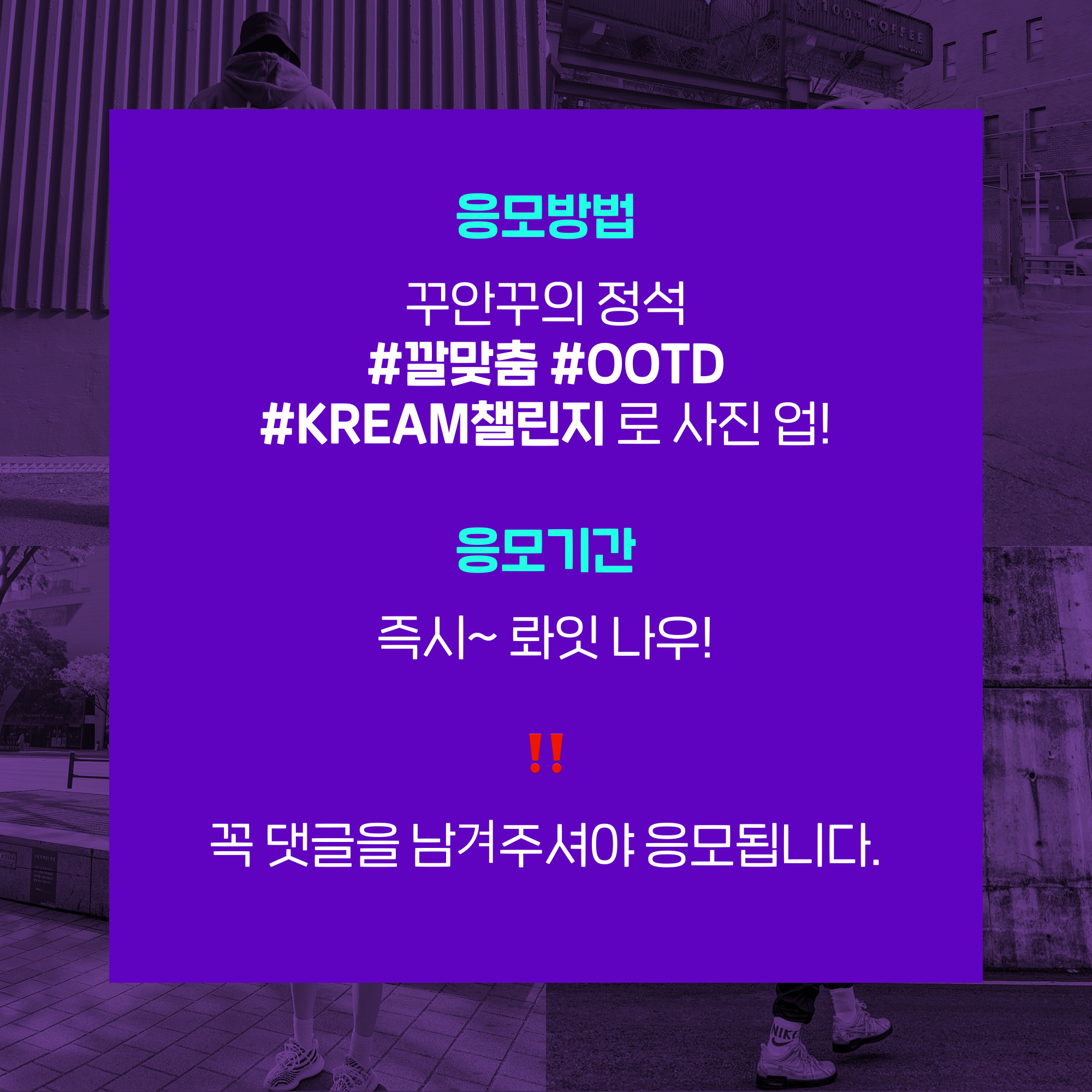 KREAM 챌린지님의 스타일 - 4