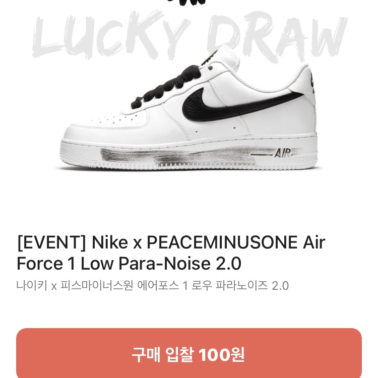 Nike x Peaceminusone Air Force 1 Low Para-Noise 2.0 착용 스타일