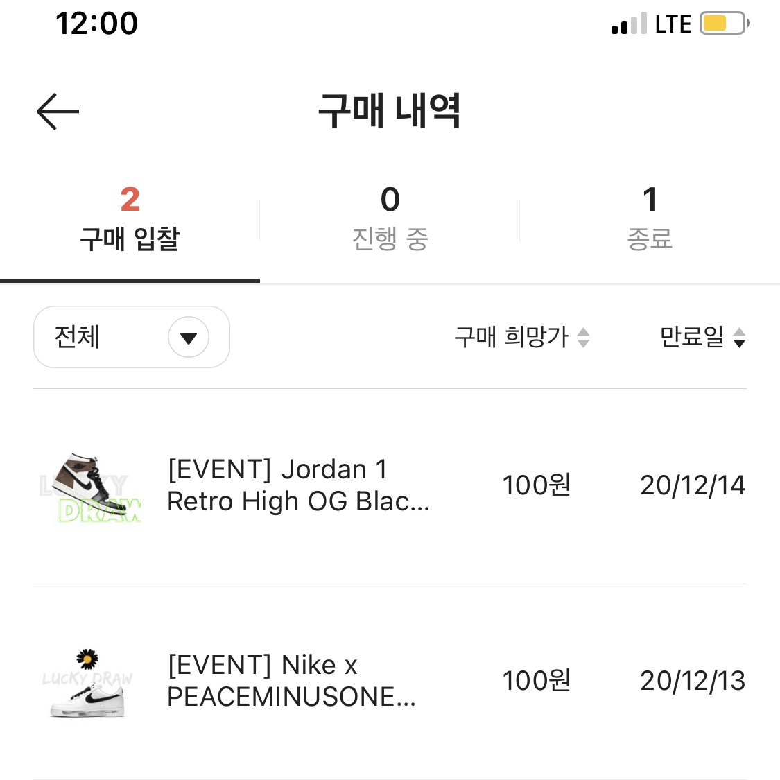 Jordan 1 Retro High OG Black Mocha, Nike x Peaceminusone Air Force 1 Low Para-Noise 2.0 착용 스타일