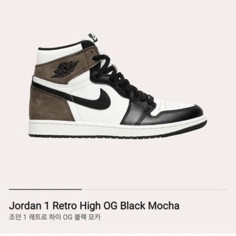Jordan 1 Retro High OG Black Mocha 착용 스타일