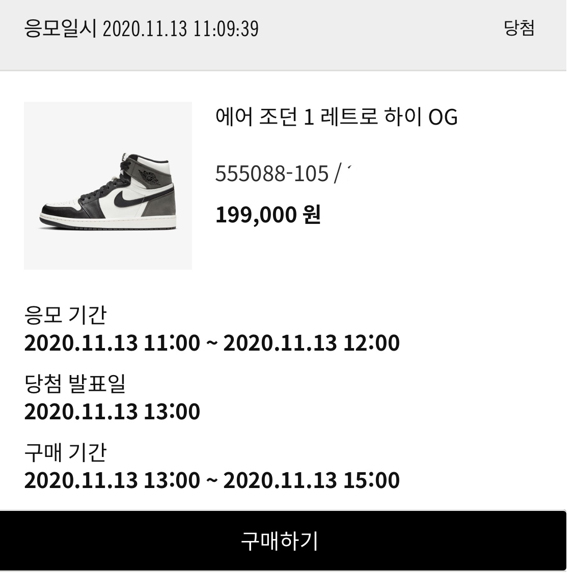Jordan 1 Retro High OG Black Mocha ์ฐฉ์ฉ ์คํ์ผ