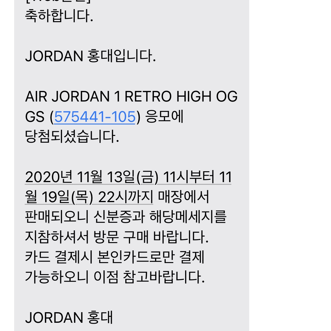 Jordan 1 Retro High OG Black Mocha, (GS) Jordan 1 Retro High OG Black Mocha 착용 스타일 - 2