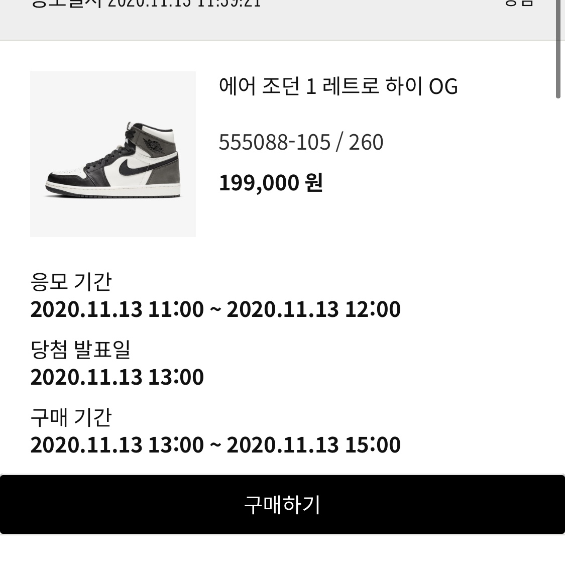 Jordan 1 Retro High OG Black Mocha, (GS) Jordan 1 Retro High OG Black Mocha 착용 스타일 - 1
