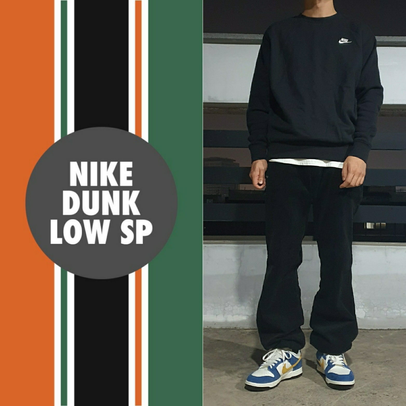 Nike x Kasina Dunk Low 80's Bus 착용 스타일