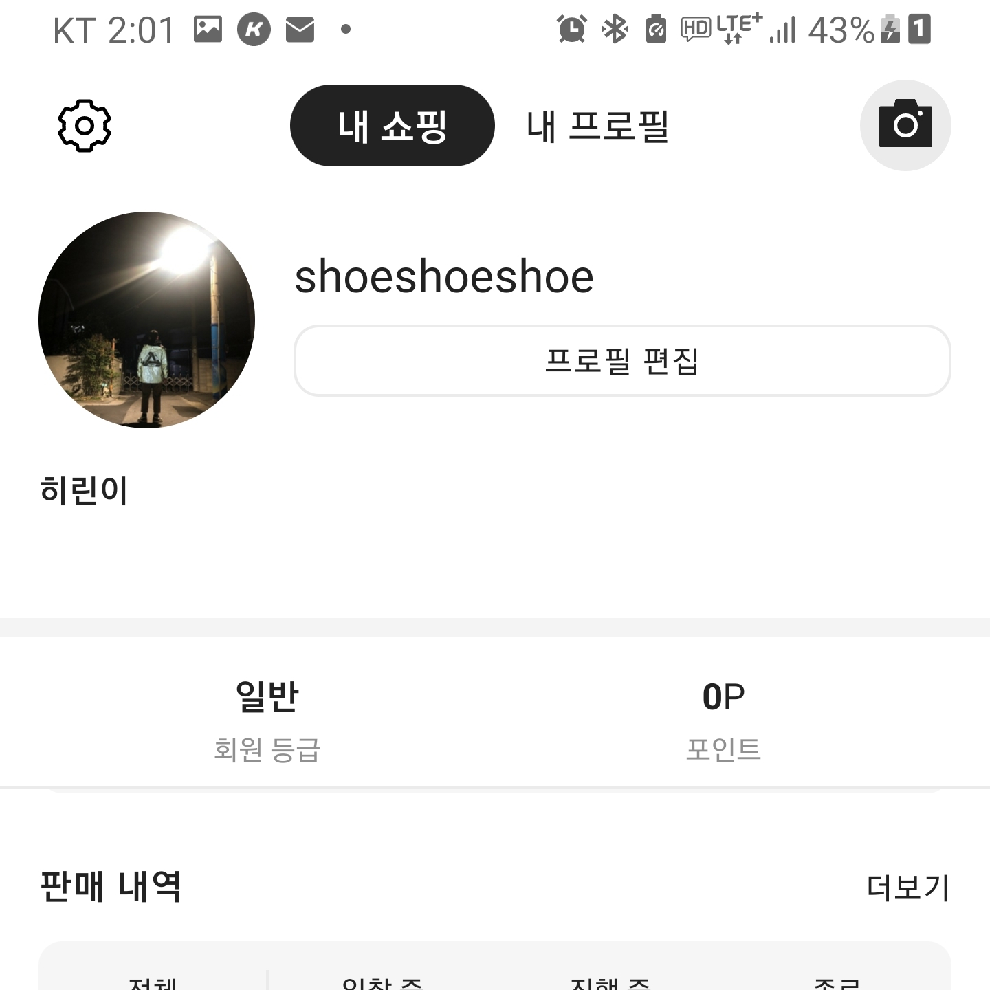 히린이님의 스타일