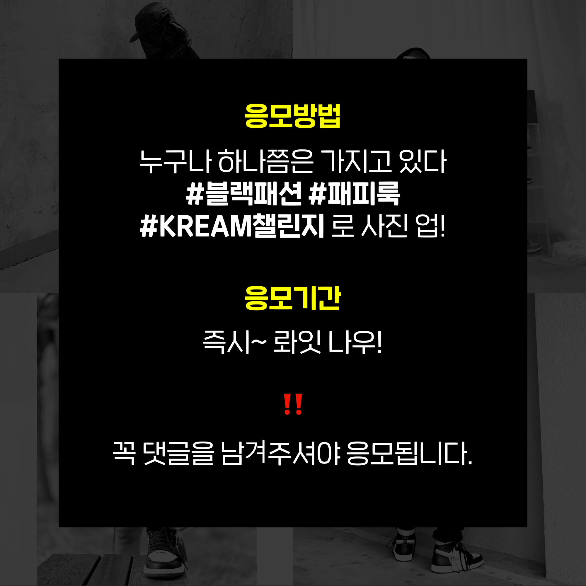 KREAM 챌린지님의 스타일 - 4
