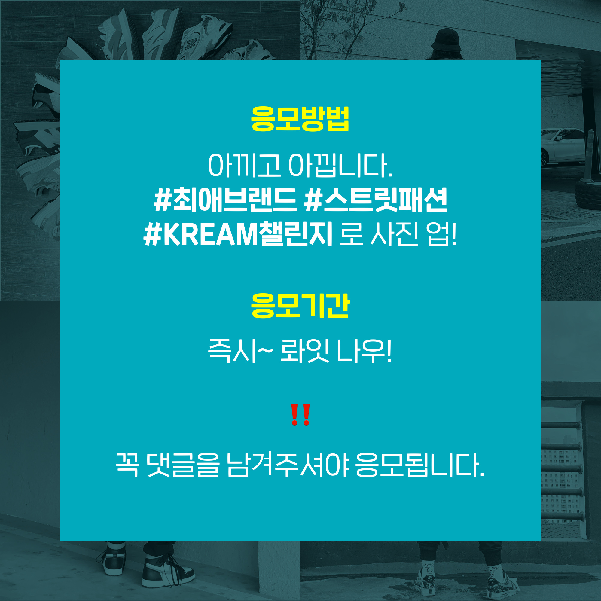 KREAM 챌린지님의 스타일 - 4