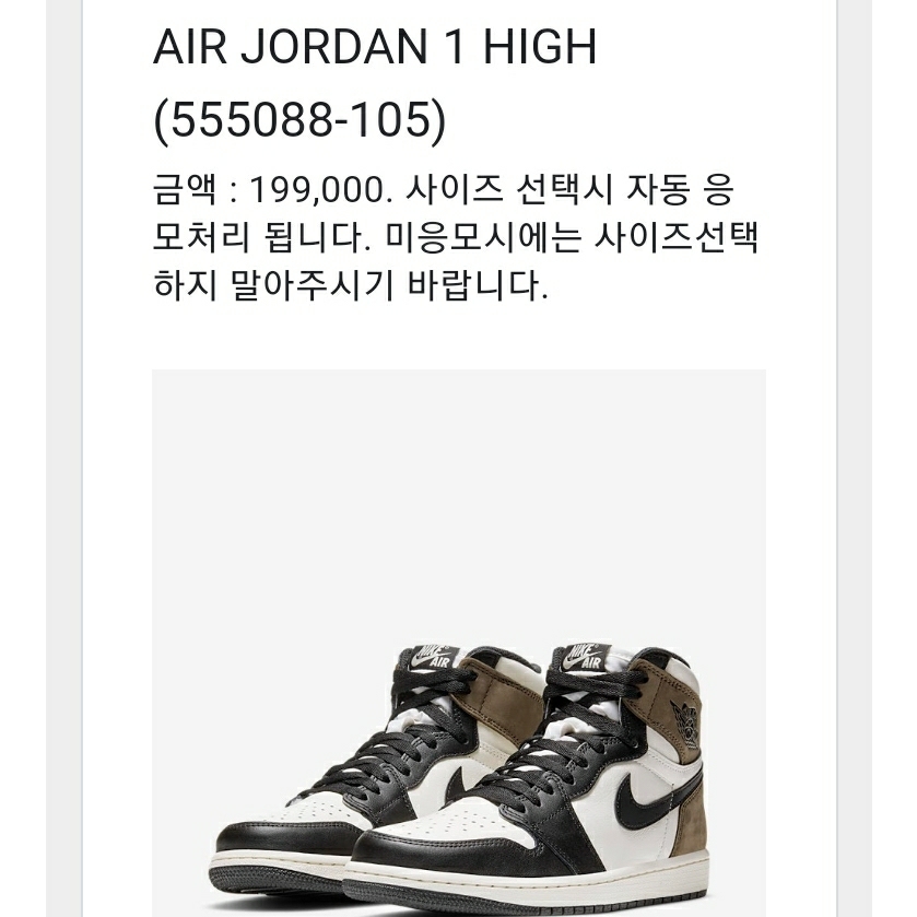 Jordan 1 Retro High OG Black Mocha, (GS) Jordan 1 Retro High OG Black Mocha 착용 스타일