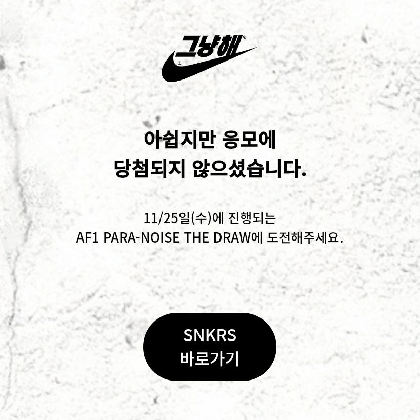 Nike x Peaceminusone Air Force 1 Low Para-Noise 2.0 착용 스타일