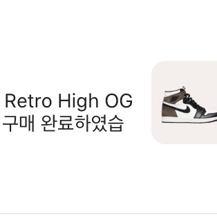 Jordan 1 Retro High OG Black Mocha 착용 스타일