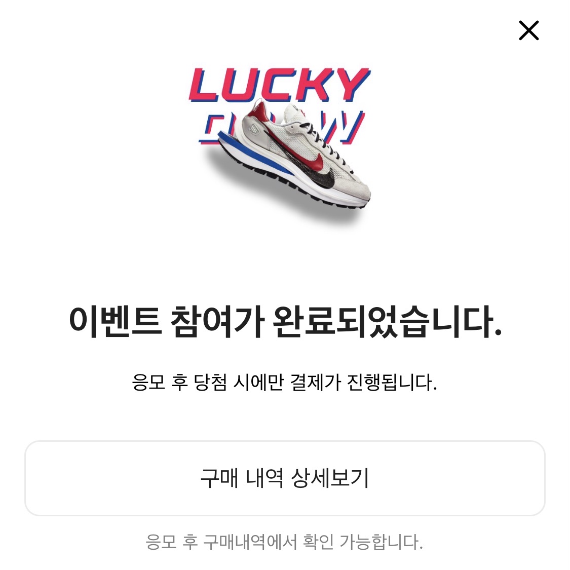 Nike x Sacai VaporWaffle Royal Fuchsia 착용 스타일