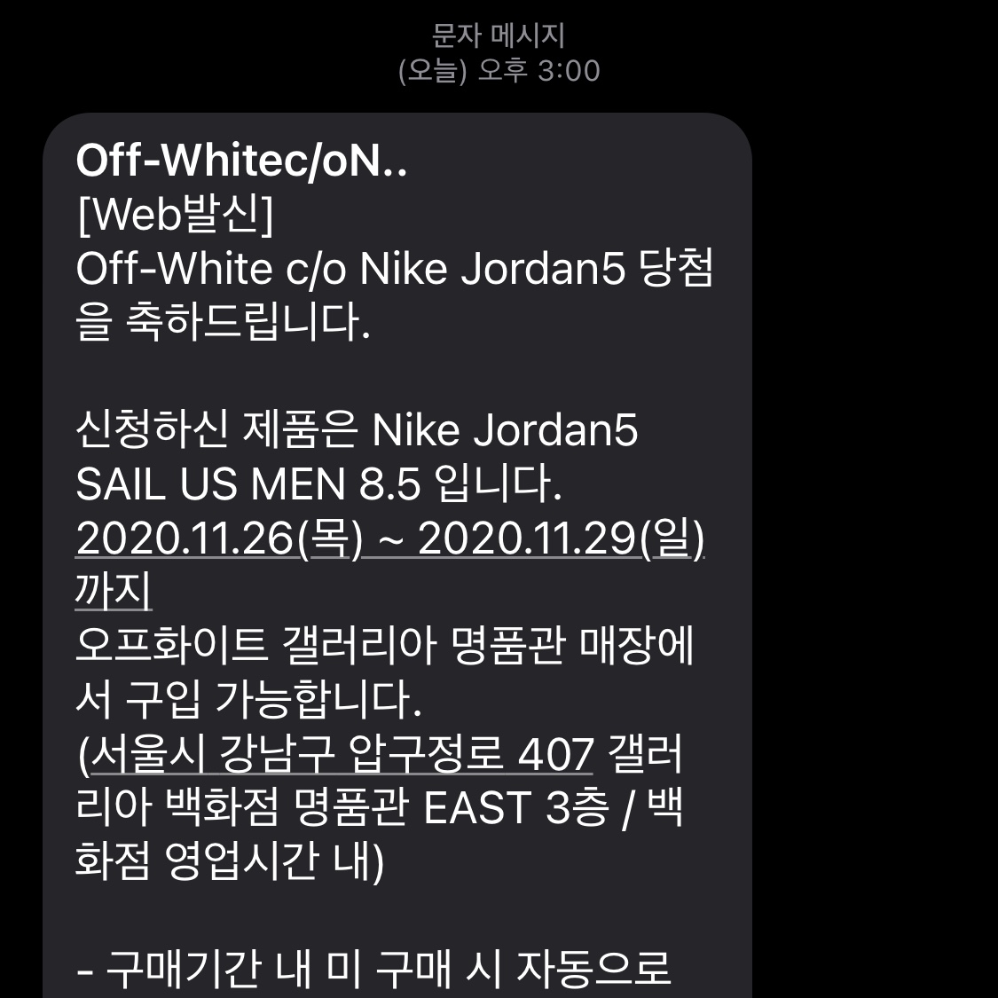 Jordan 5 x Off-White Retro SP Sail Fire Red 착용 스타일