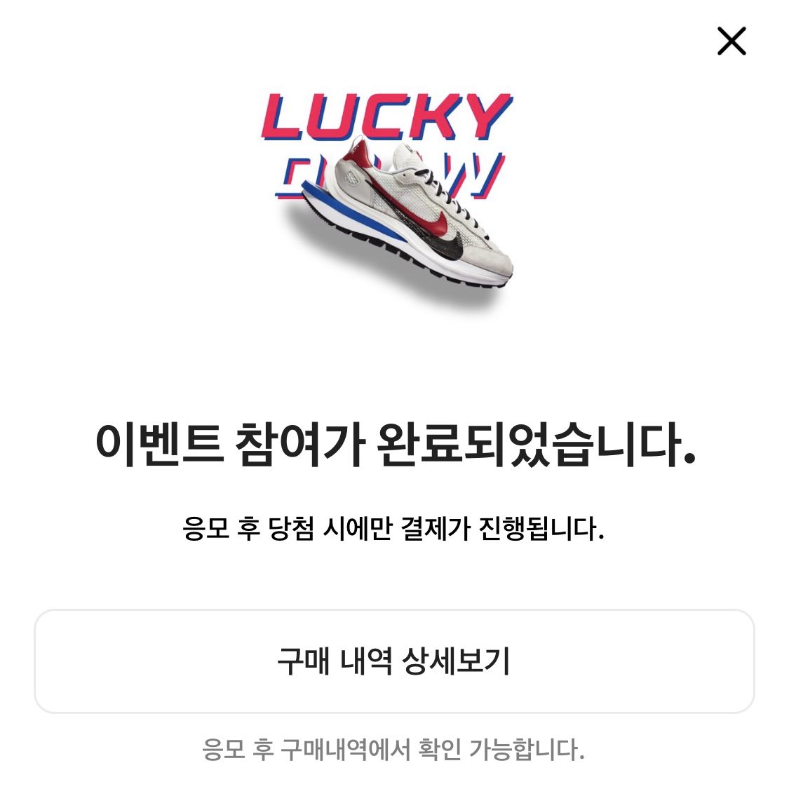 Nike x Sacai VaporWaffle Royal Fuchsia 착용 스타일