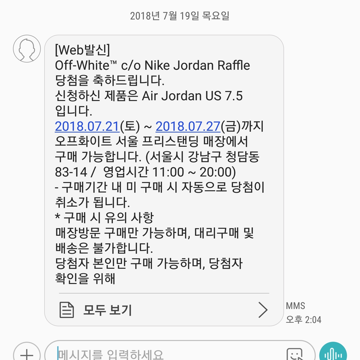 Jordan 1 x Off-White Retro High University Blue 착용 스타일 - 2