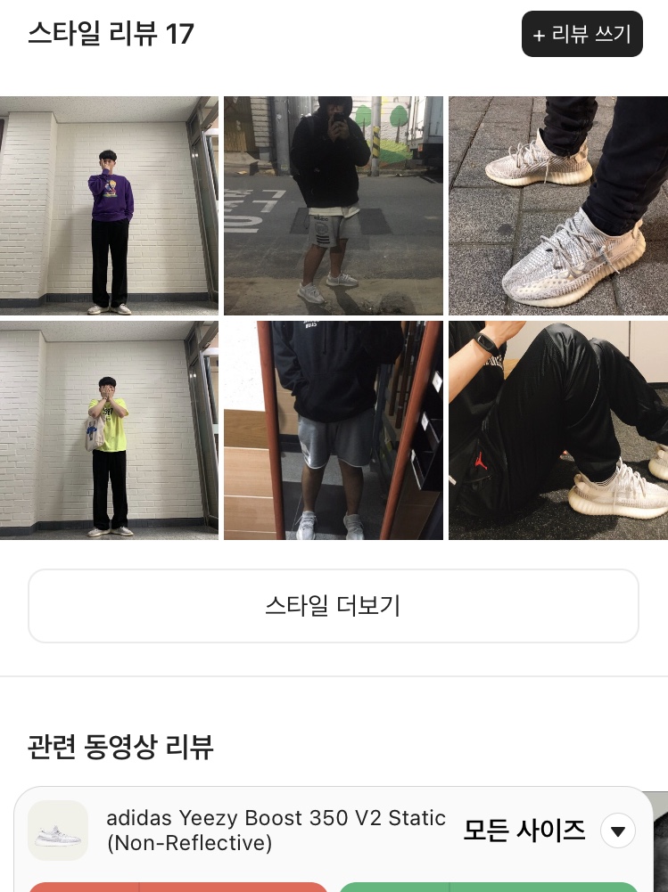 Adidas Yeezy Boost 350 V2 Static - Non-Reflective 2018 착용 스타일
