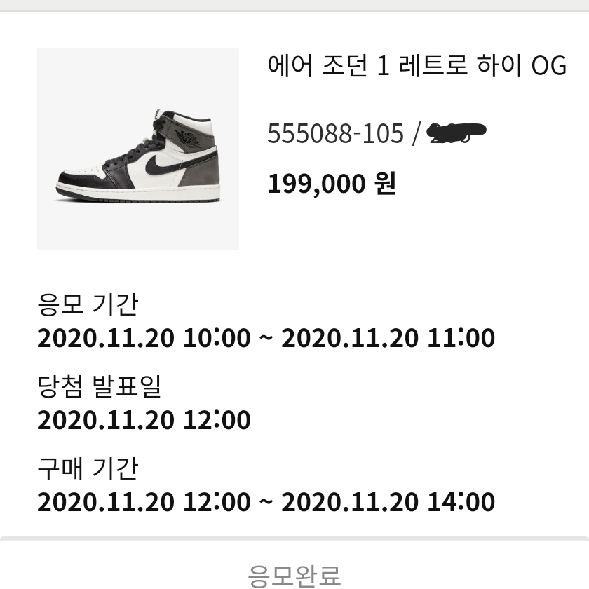 Jordan 1 Retro High OG Black Mocha 착용 스타일