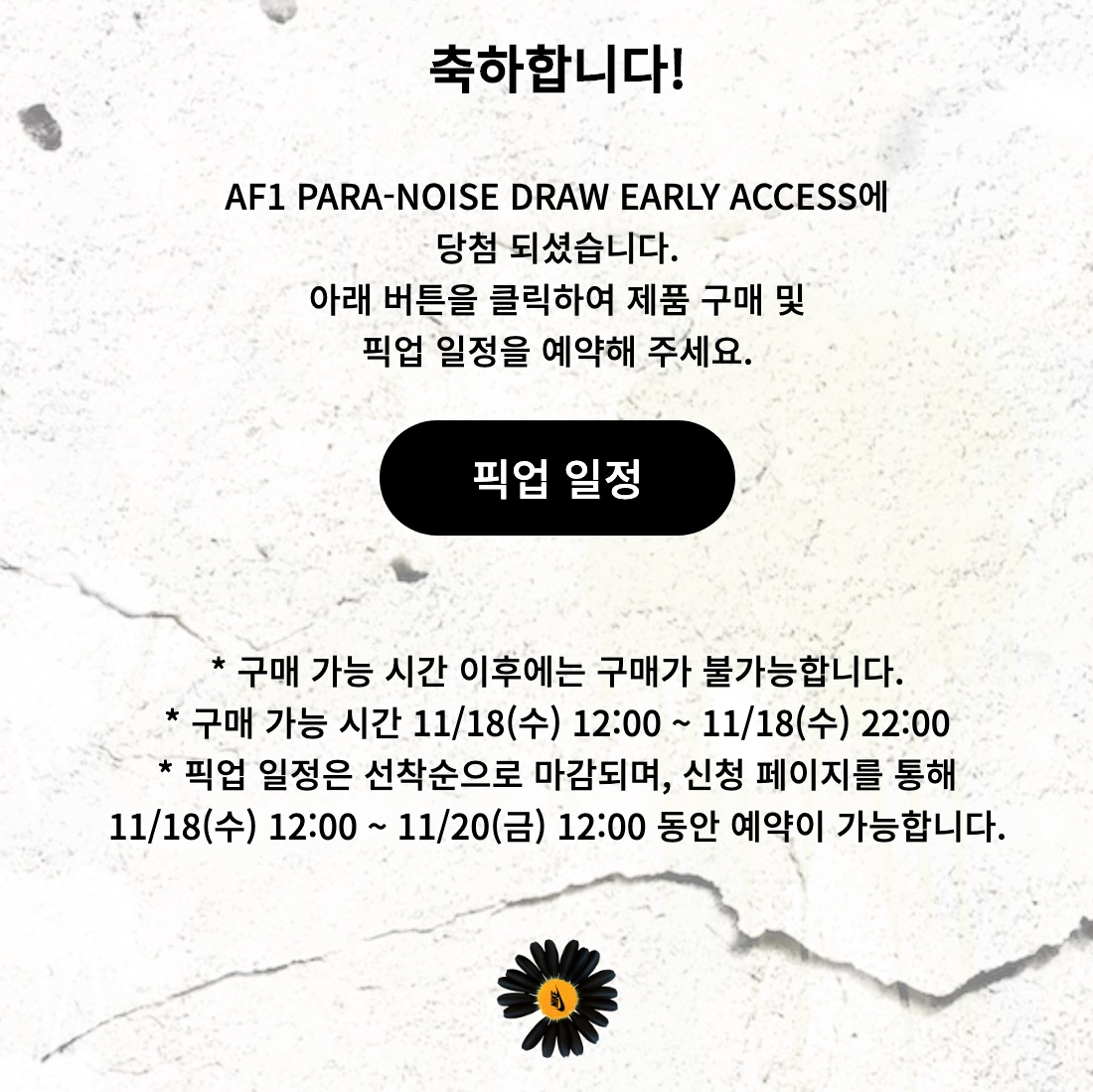 Nike x Peaceminusone Air Force 1 Low Para-Noise 2.0 착용 스타일