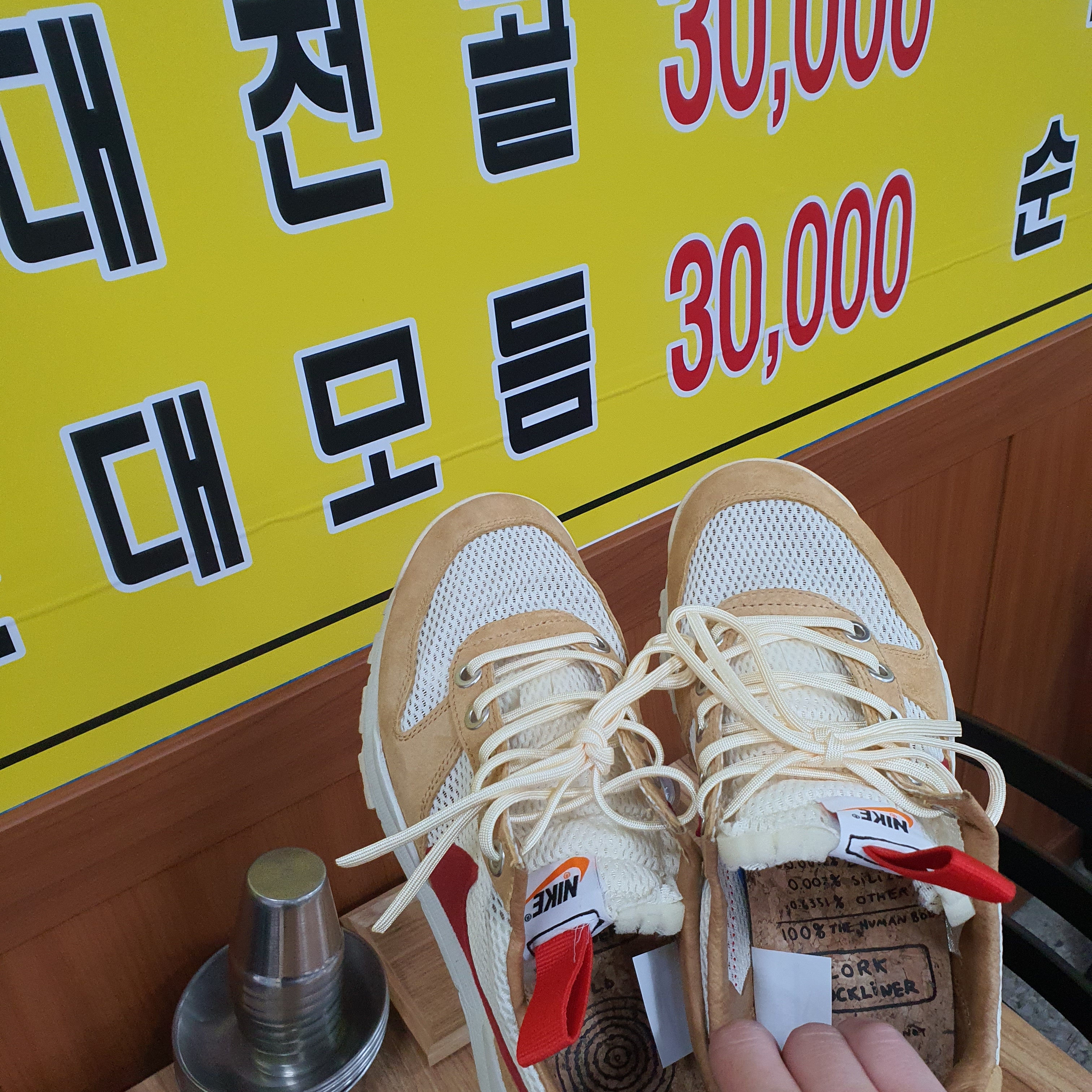 Nike x Tom Sachs Mars Yard Overshoe 3.0 착용 스타일 - 3