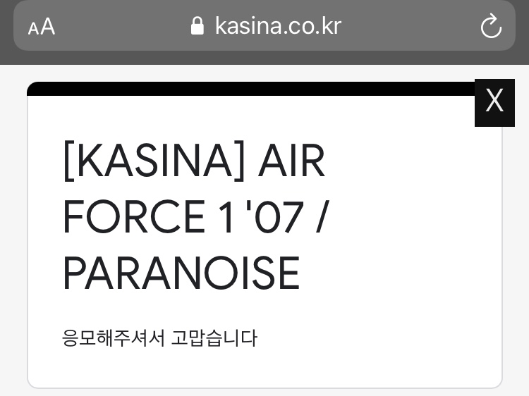 Nike x Peaceminusone Air Force 1 Low Para-Noise 2.0 착용 스타일