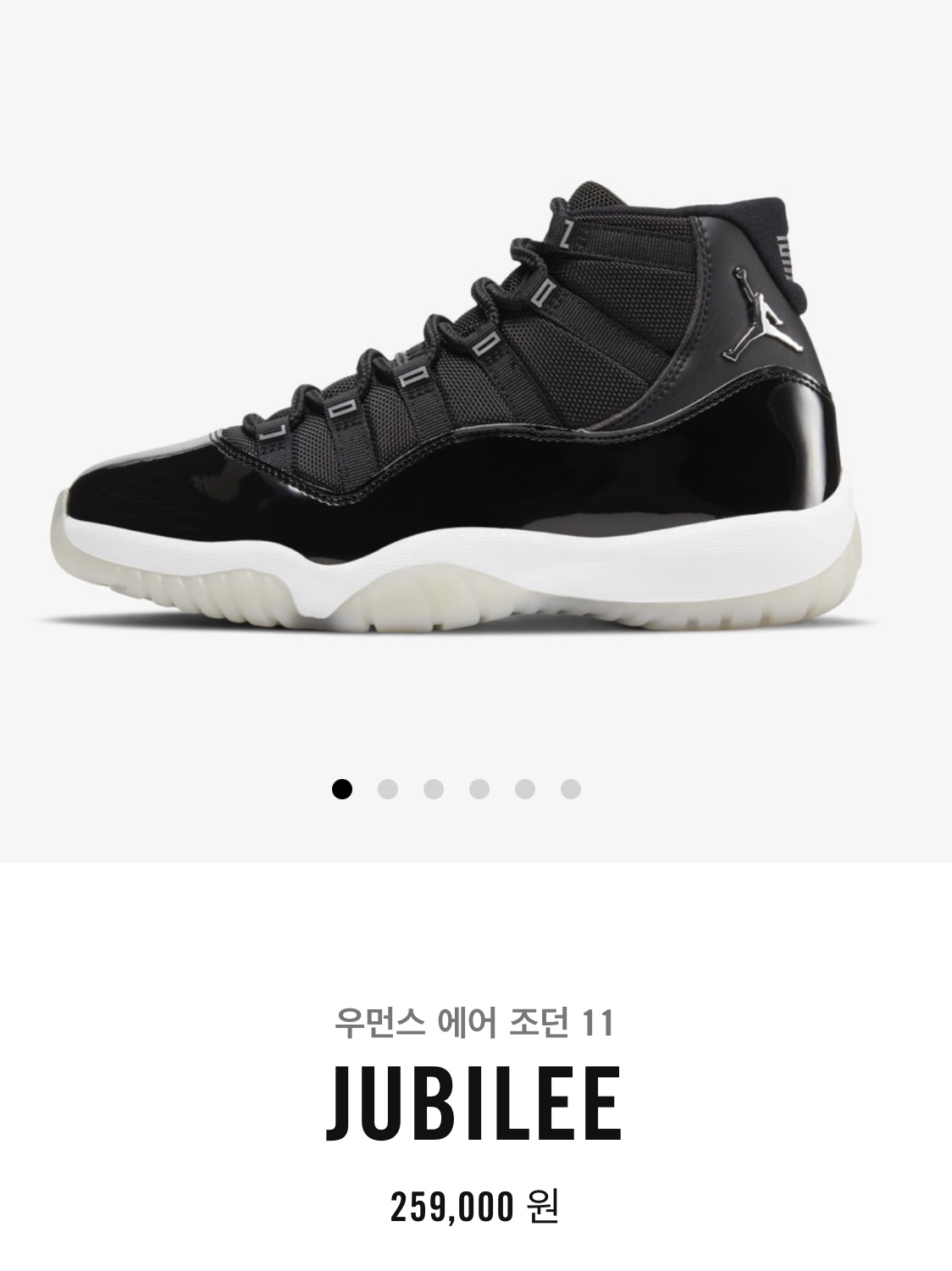 Jordan 11 Retro Jubilee, (W) Jordan 11 Retro Jubilee 착용 스타일 - 2