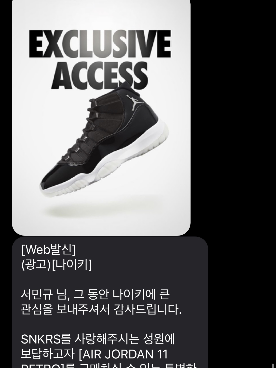Jordan 11 Retro Jubilee 착용 스타일