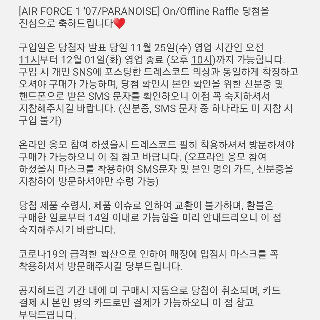Nike x Peaceminusone Air Force 1 Low Para-Noise 2.0 착용 스타일