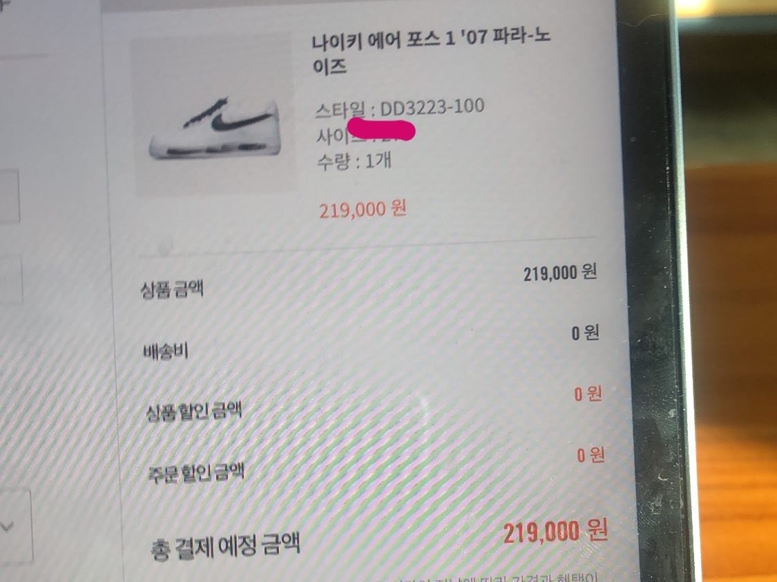 Nike x Peaceminusone Air Force 1 Low Para-Noise 2.0 착용 스타일