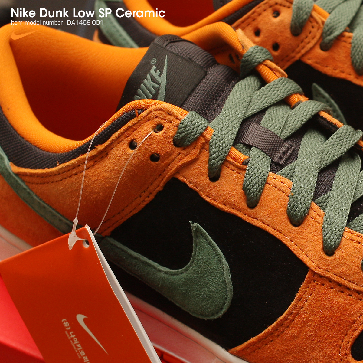 Nike Dunk Low SP Ceramic 착용 스타일 - 1