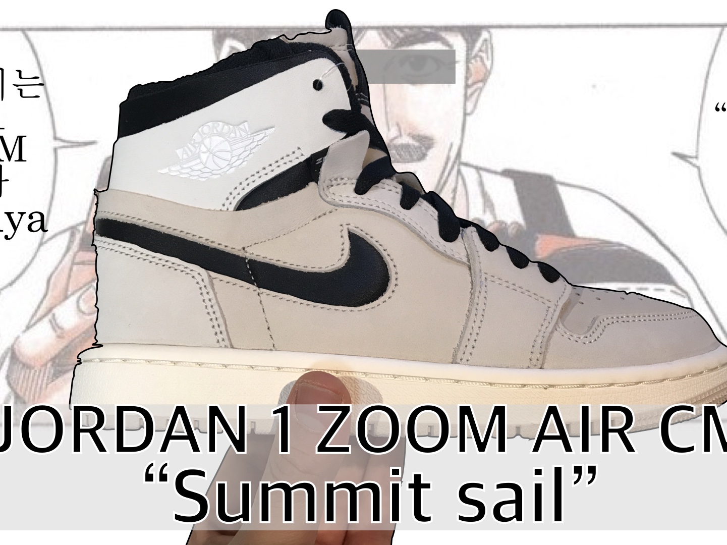 (W) Jordan 1 Zoom Air CMFT Summit Sail 착용 스타일
