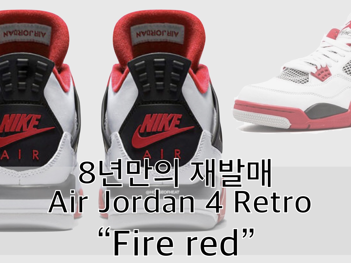Jordan 4 Retro OG Fire Red 2020 착용 스타일