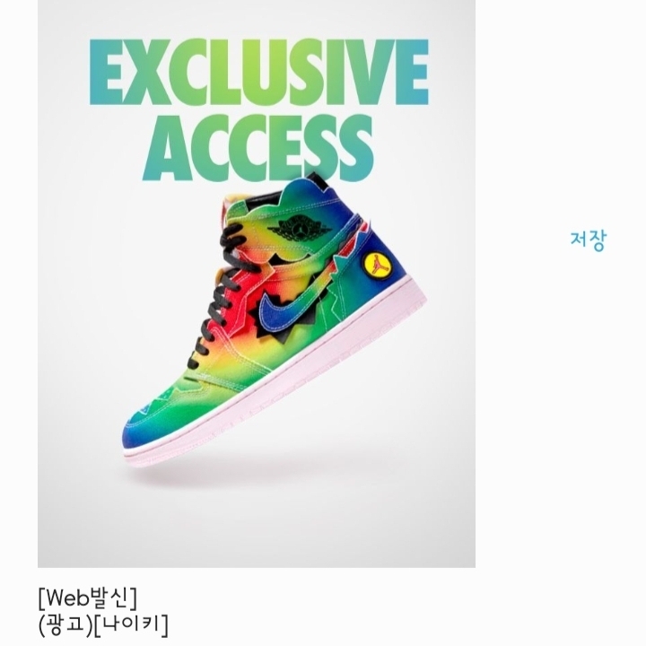 Jordan 1 x J Balvin Retro High OG 착용 스타일