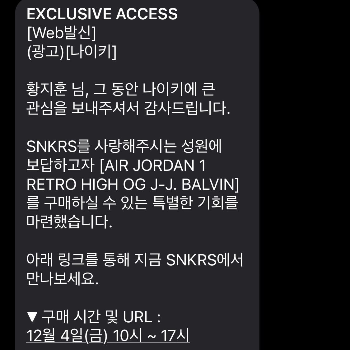 Jordan 1 x J Balvin Retro High OG 착용 스타일