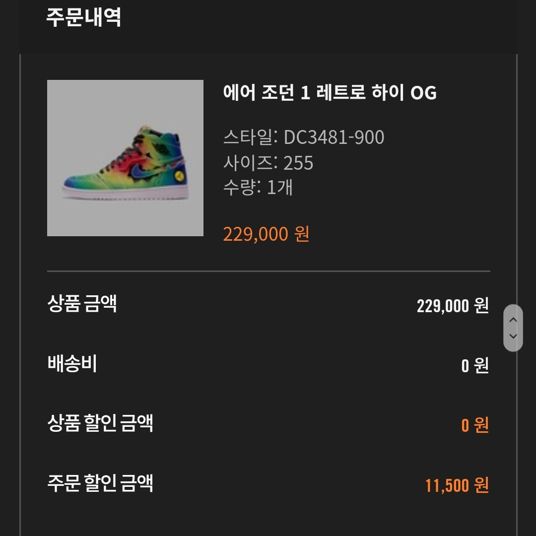 Jordan 1 x J Balvin Retro High OG 착용 스타일