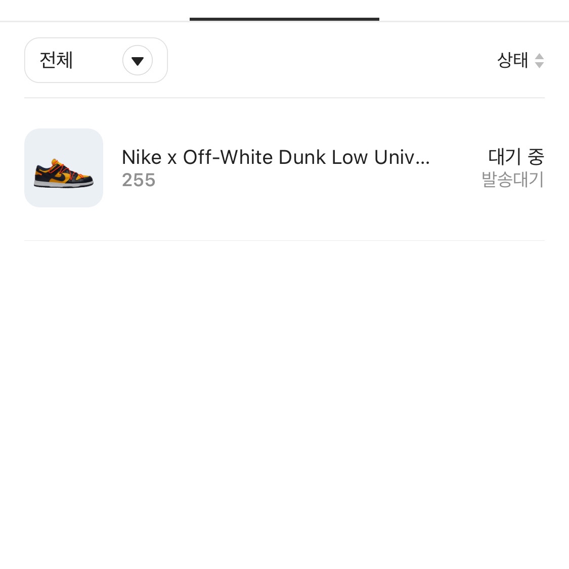 Nike x Off-White Dunk Low University Gold Midnight Navy 착용 스타일