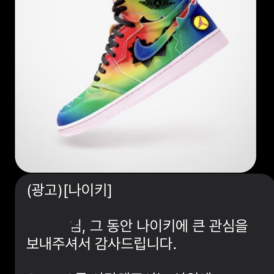 Jordan 1 x J Balvin Retro High OG 착용 스타일
