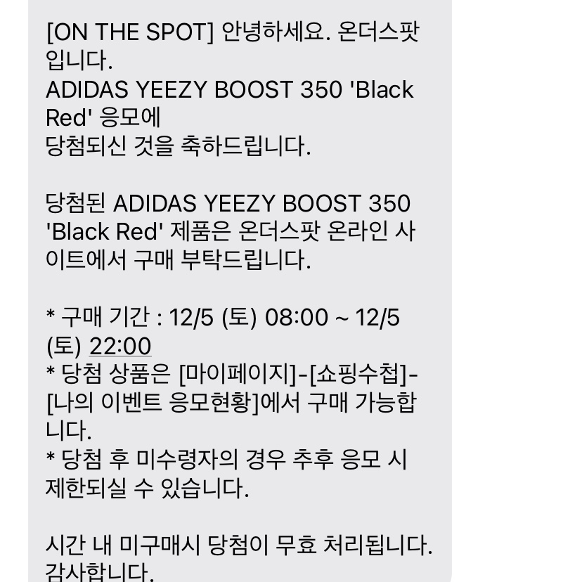 Adidas Yeezy Boost 350 V2 Black Red 2020 착용 스타일
