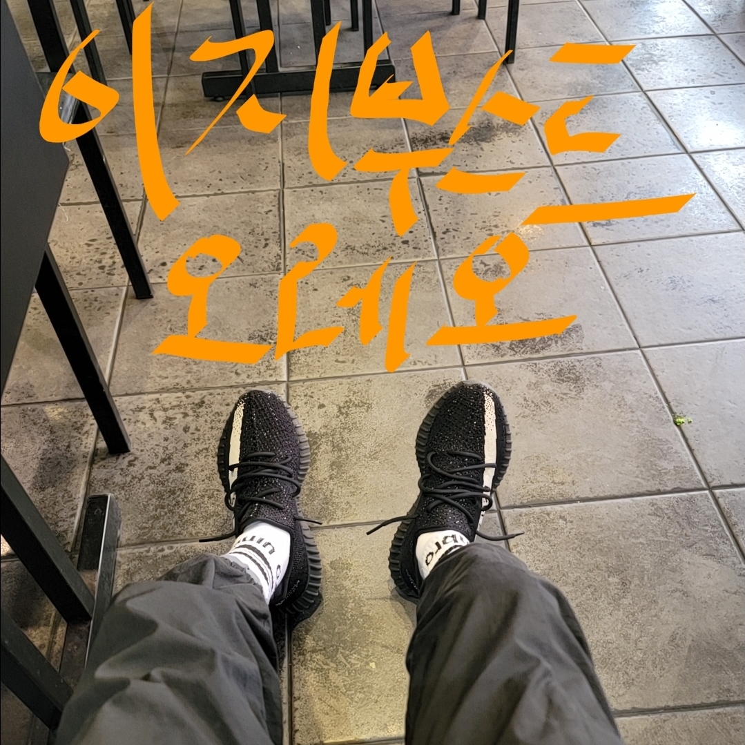 강지환님의 스타일