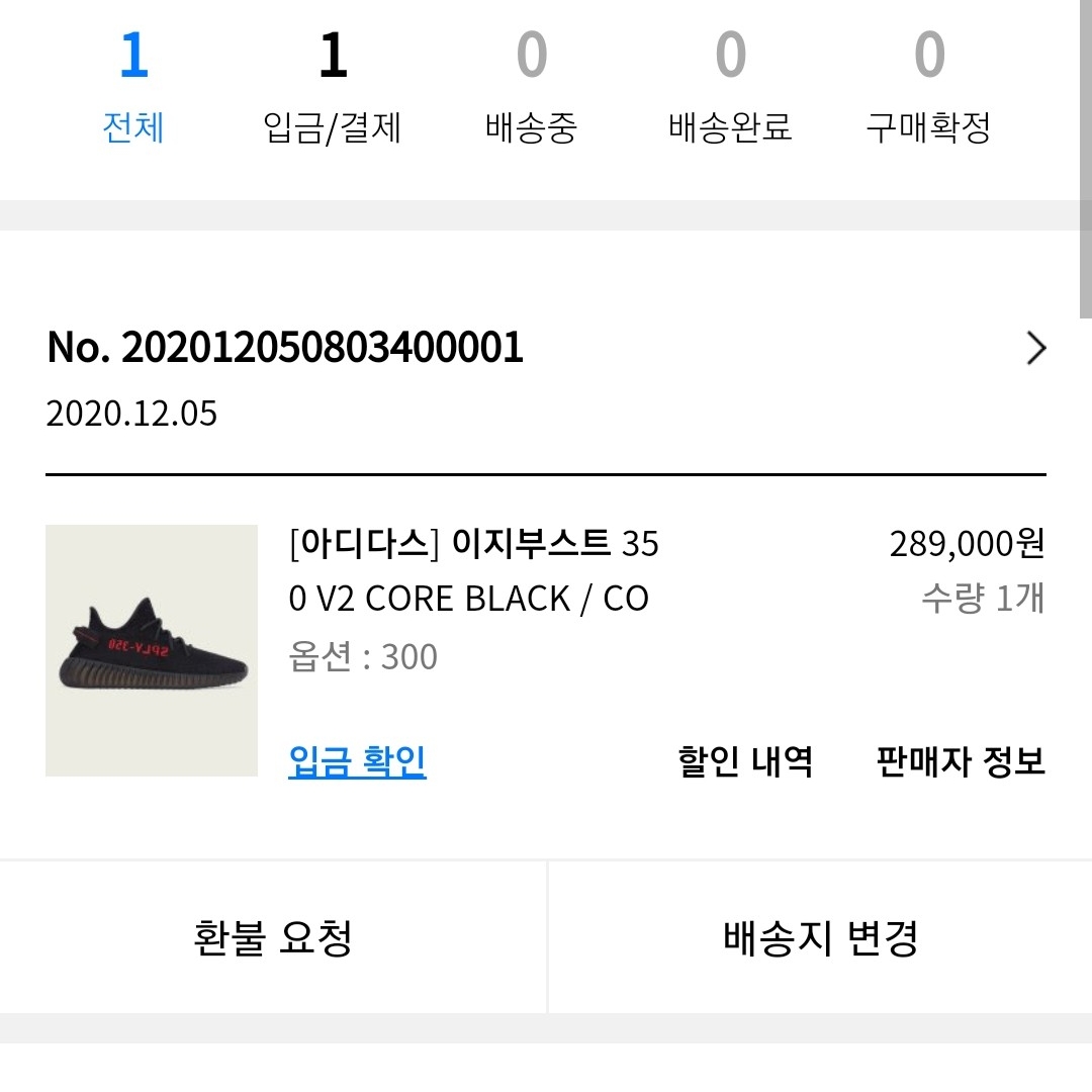Adidas Yeezy Boost 350 V2 Black Red 2020 착용 스타일