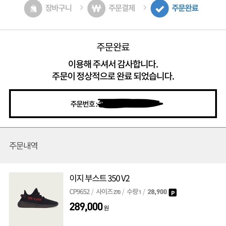 Adidas Yeezy Boost 350 V2 Black Red 2020 착용 스타일 - 2