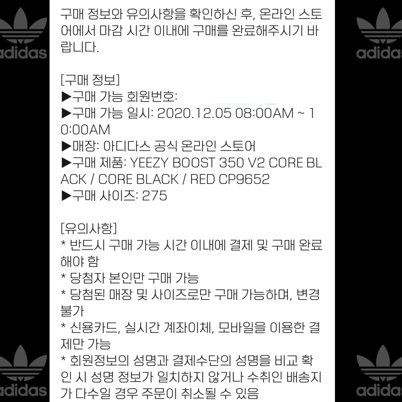 Adidas Yeezy Boost 350 V2 Black Red 2020 착용 스타일 - 2